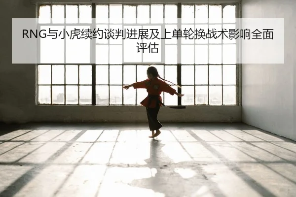 yu-xiao-hu-xu-yue-tan-pan-jin-zhan-ji-shang-dan-lun-huan-zhan-shu-ying-xiang-quan-mian-ping-gu-2-750.jpg